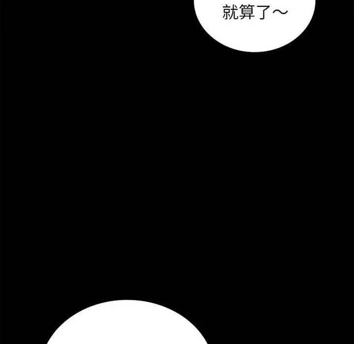 第33话 第 30 页