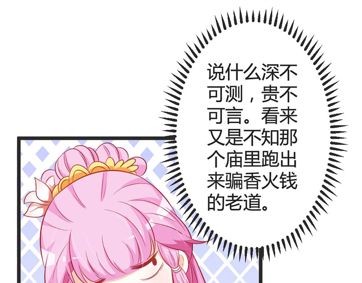 第103话 第 4 页