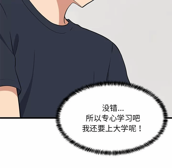 第9话 第 138 页