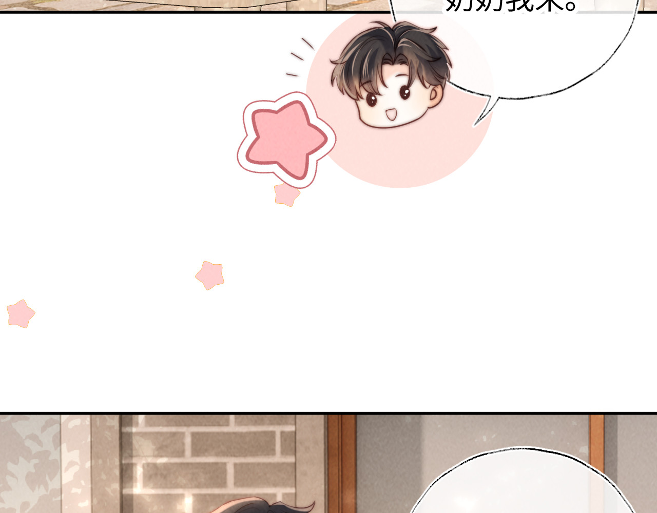 第19话 不能让她难过~ 第 64 页