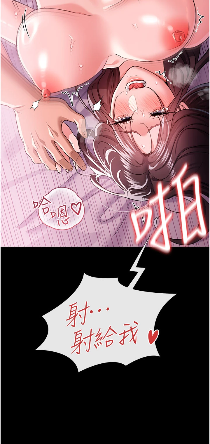 第36话 - 挥之不去的噩梦 第 8 页