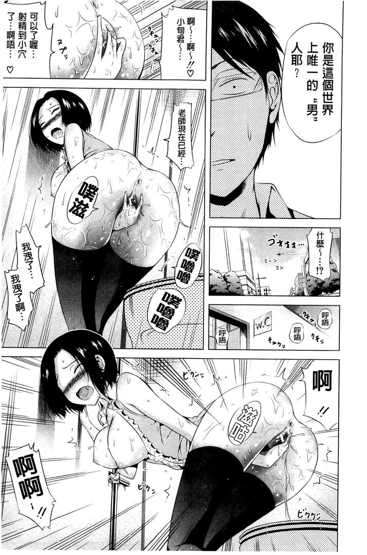 第1话 第 104 页
