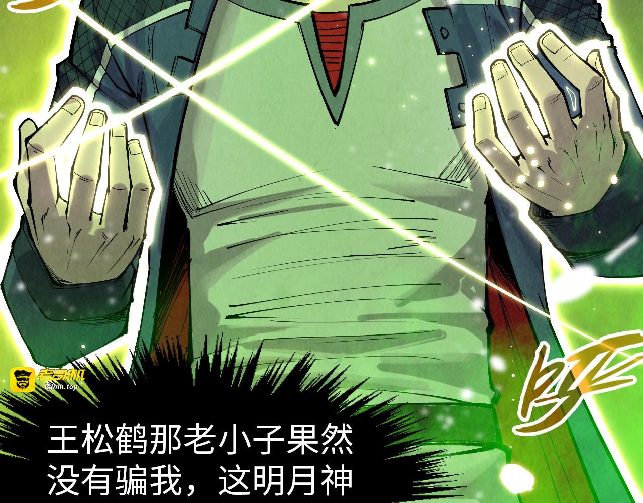 第298话 丁玲儿的瞬杀 第 91 页