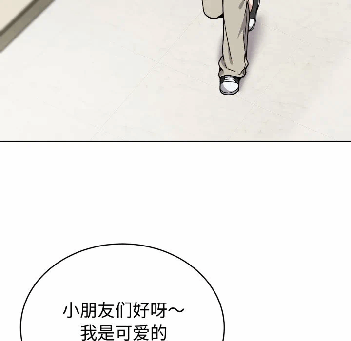 第1话 第 22 页