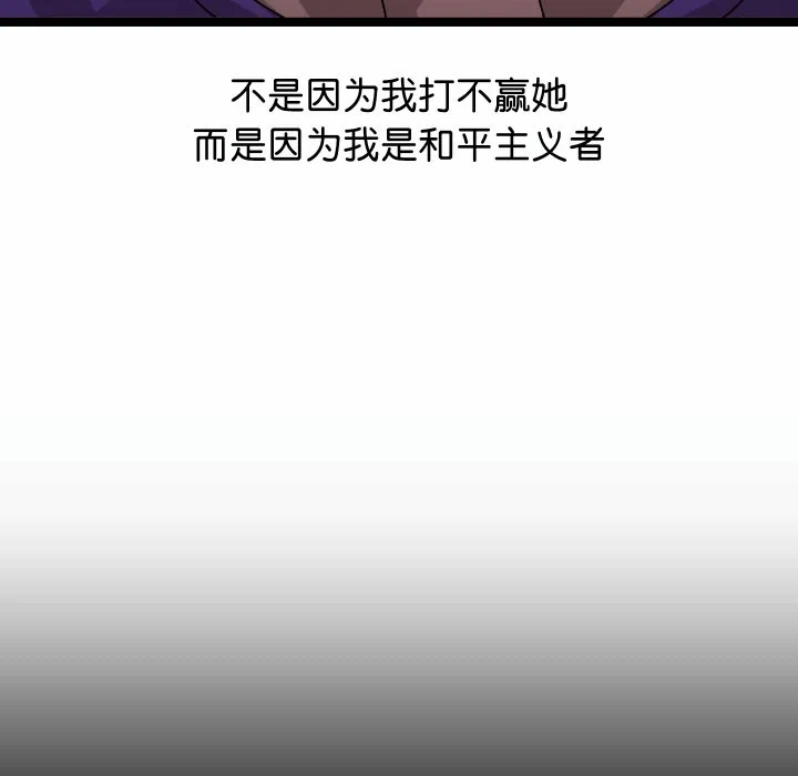 第1话 第 68 页