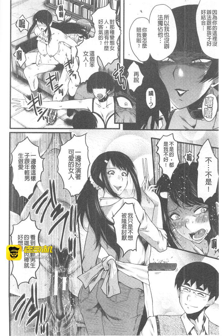 我的女友被可恶小鬼给寝取夺爱的事 第1话 - 157