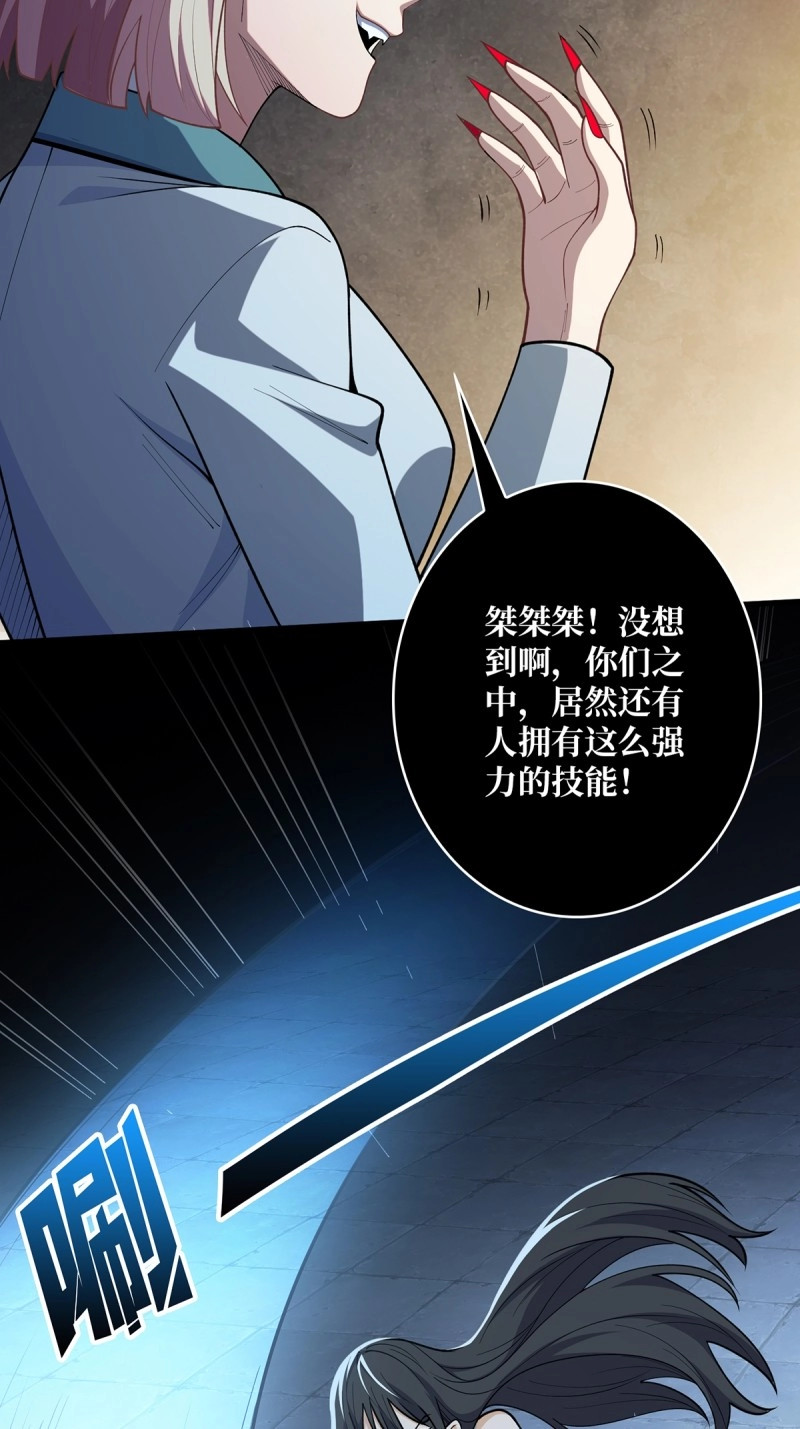 第54话 第54话 无敌是多么多么寂寞 第 4 页