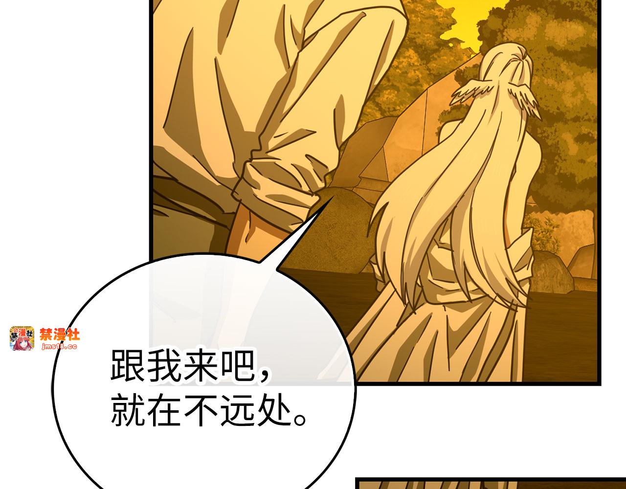 第118话 奖赏 第 37 页