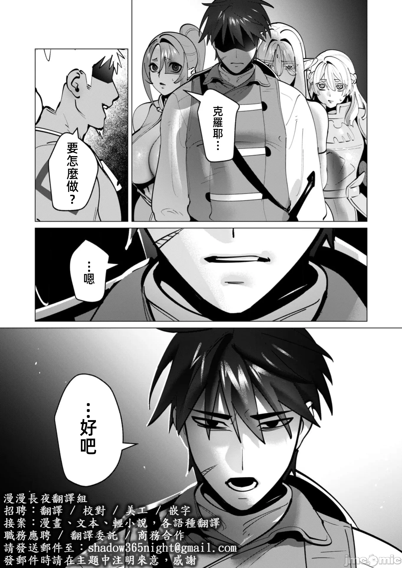 第68话 第 21 页
