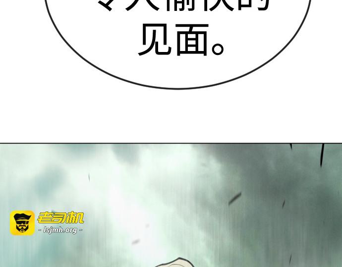 第二季 第88话 第 259 页
