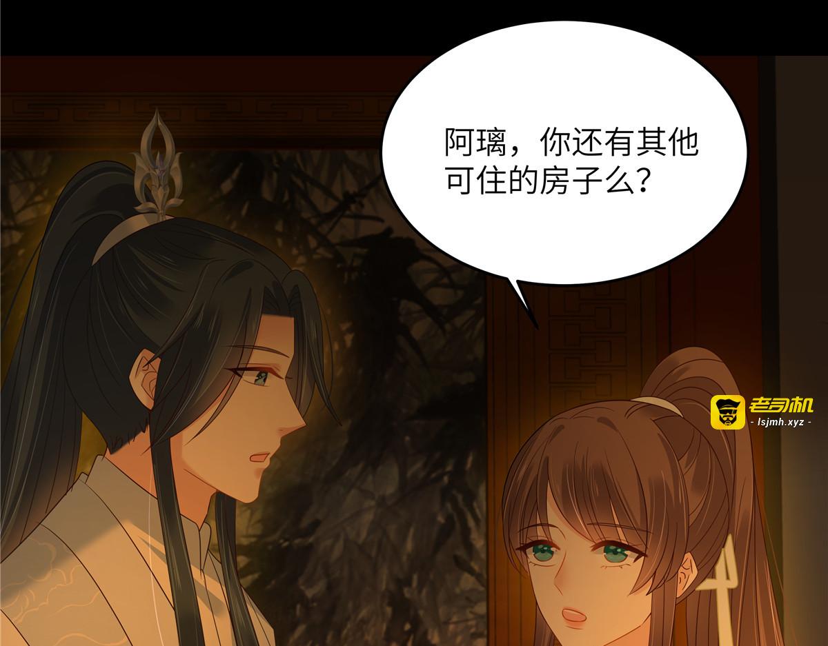 第266话 别对我这么冷淡 第 35 页