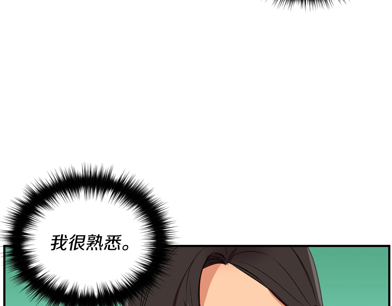 第8话 这是你大哥 第 14 页