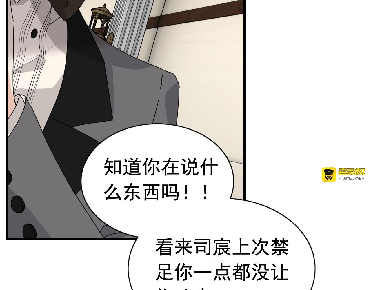 第272话 得到了少奶奶的嘉奖 第 63 页