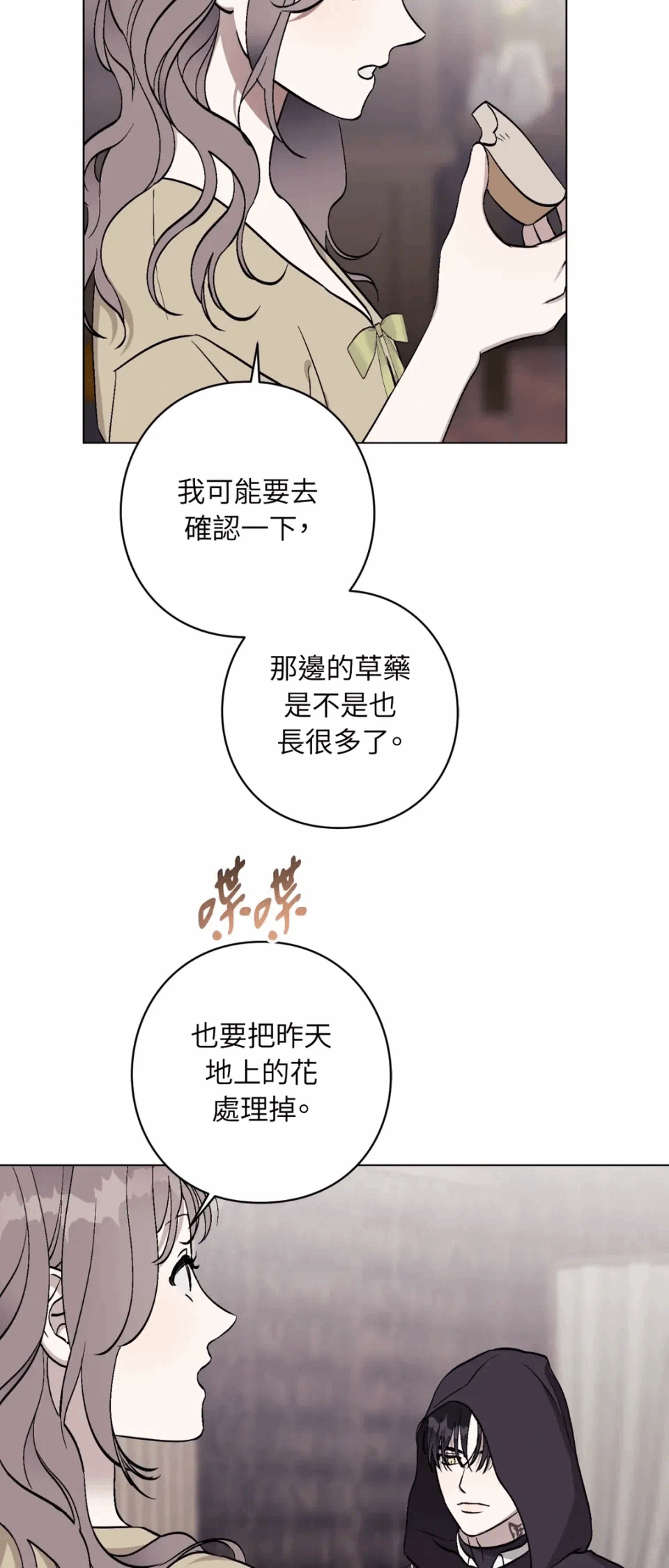 第3话 第 20 页