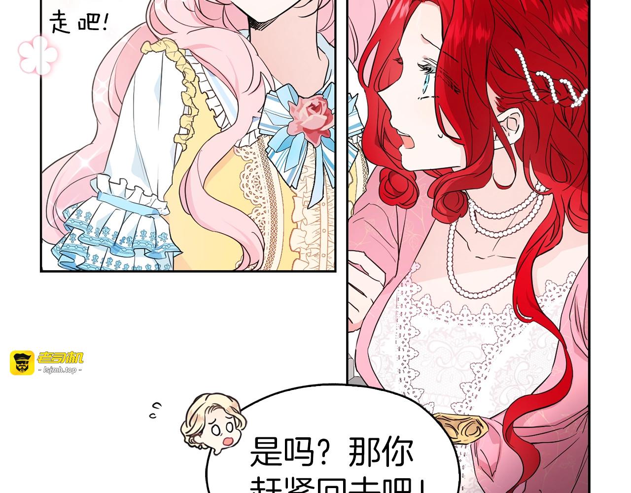 第5话 噩梦降临 第 21 页