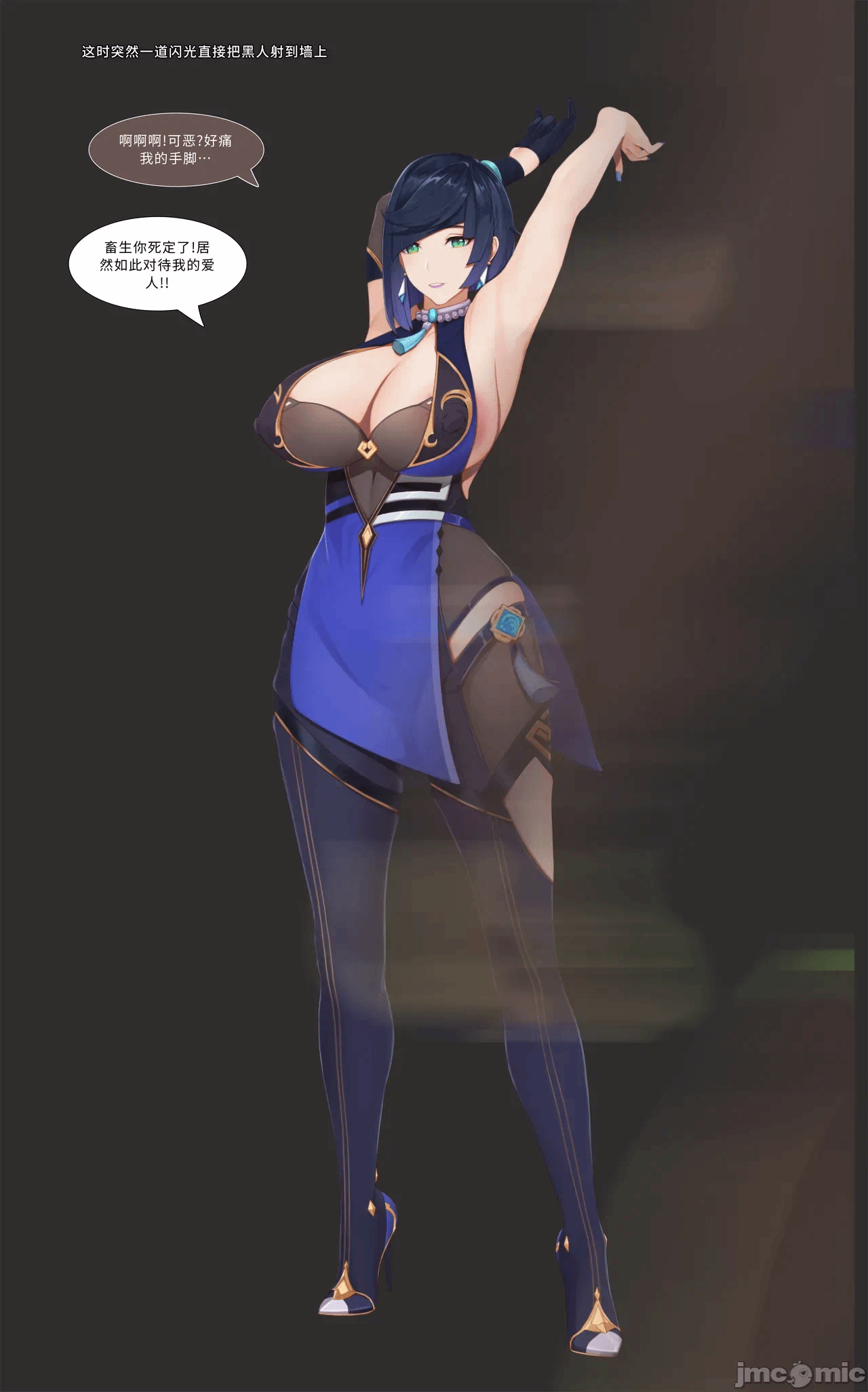 第一话 第 21 页