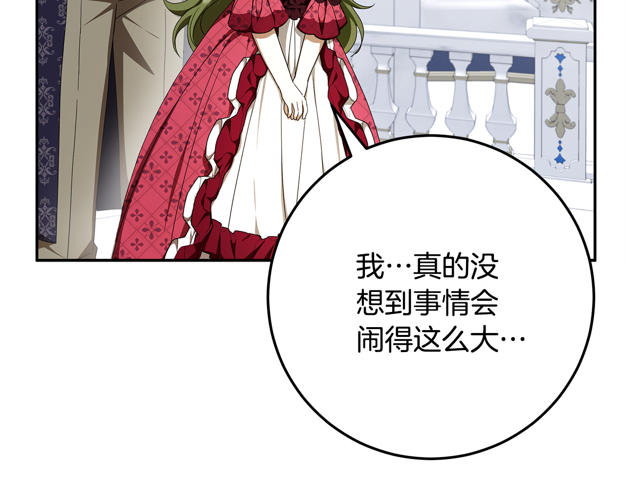 第45话 霸道护儿媳妇 第 104 页