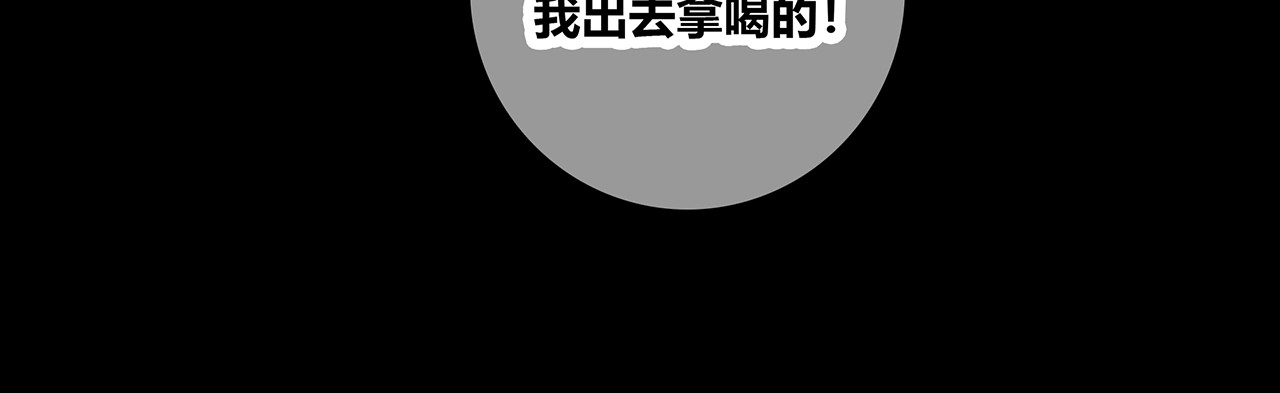 第114话 铁锅温泉 第 80 页