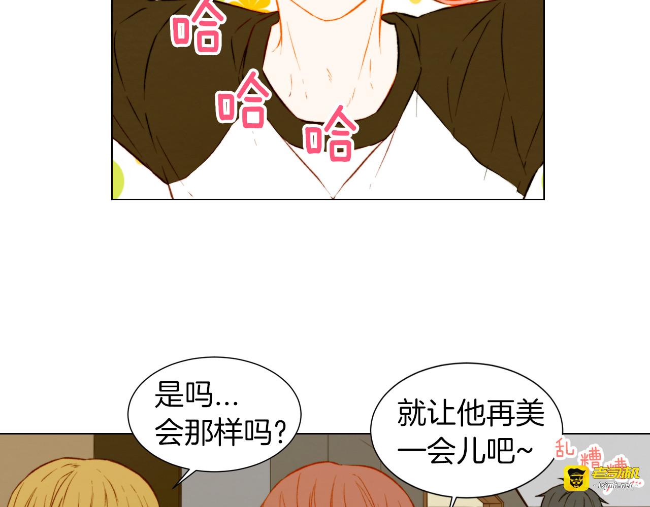第44话 狗仔队 第 5 页