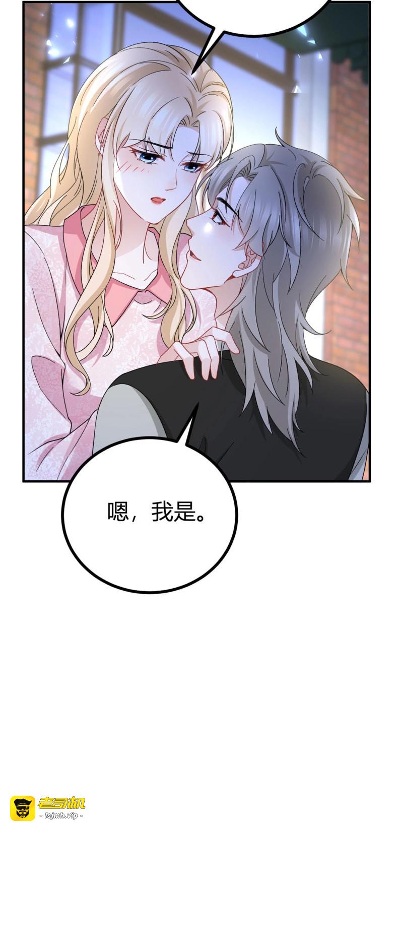 第73话 第72话 谁说我不行了？ 第 19 页