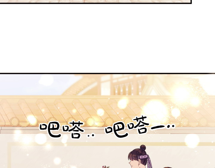第139话 帝王经 第 92 页