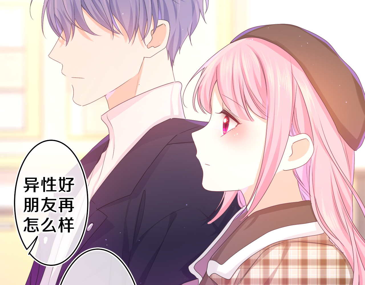 第55话 我俩是认真的 第 92 页