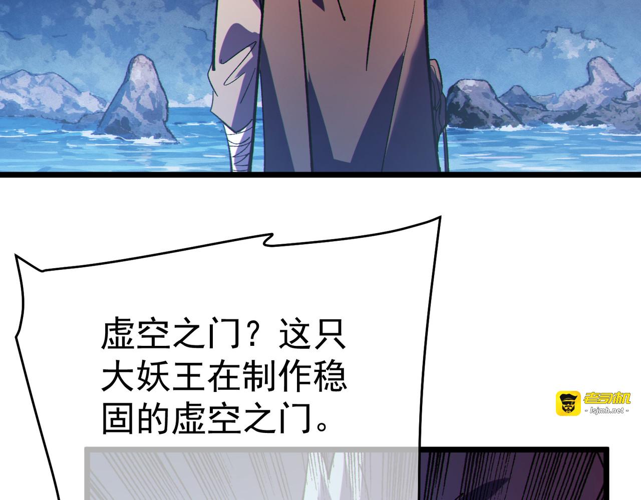 第134话 进入异界裂缝 第 65 页