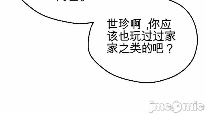 第7话7 第 18 页