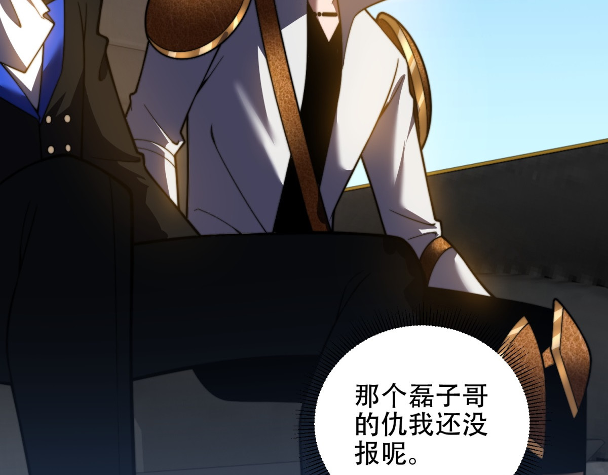 第42话 无法接近的队友 第 132 页