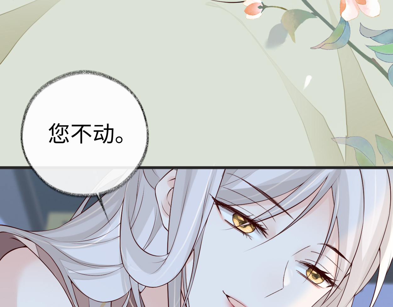 第54话 玉兔捣药 第 50 页
