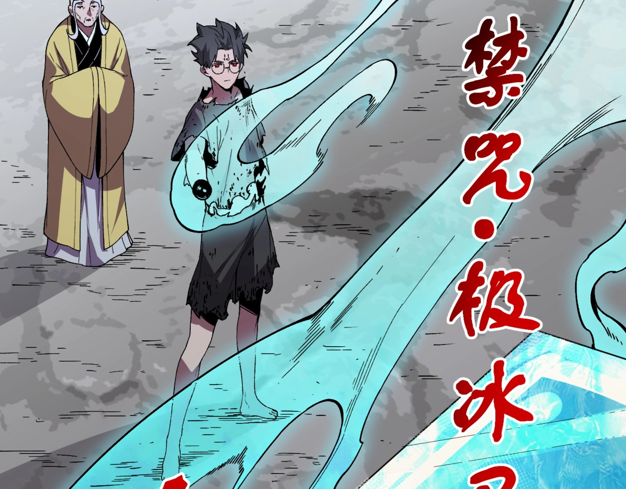 第38话 占星师的陨落！ 第 142 页