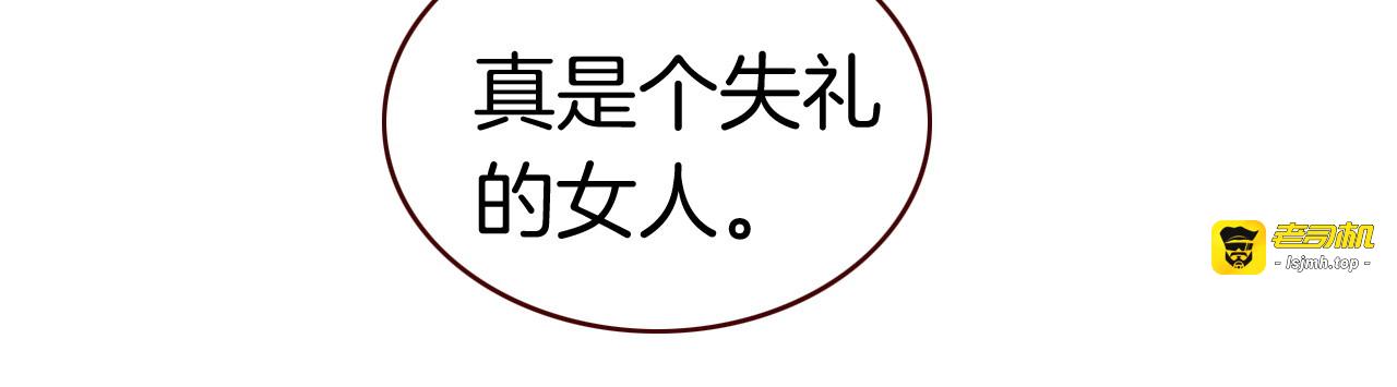 第3话 你真的会魔法？！ 第 15 页