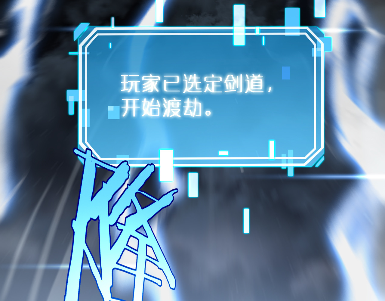 第202话 突破化身之劫 第 36 页