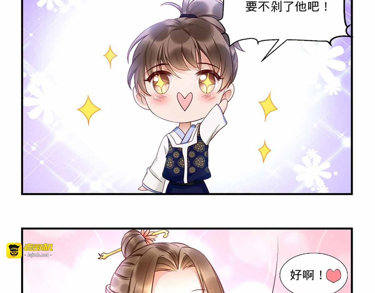 第72话 嫉妒使人面目全非 第 81 页