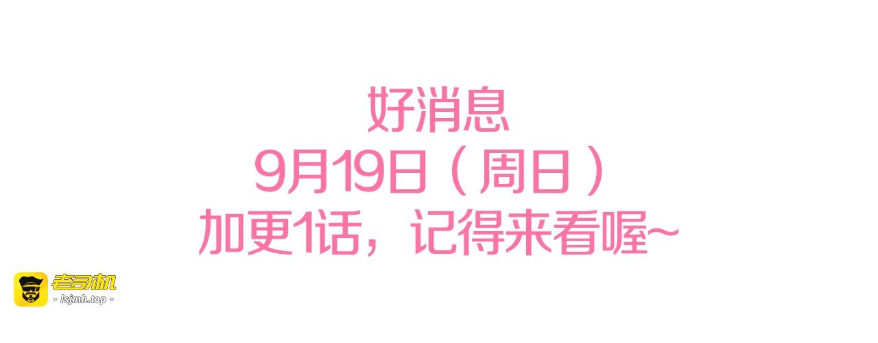 第26话 捉到的第一个爸爸是？ 第 205 页