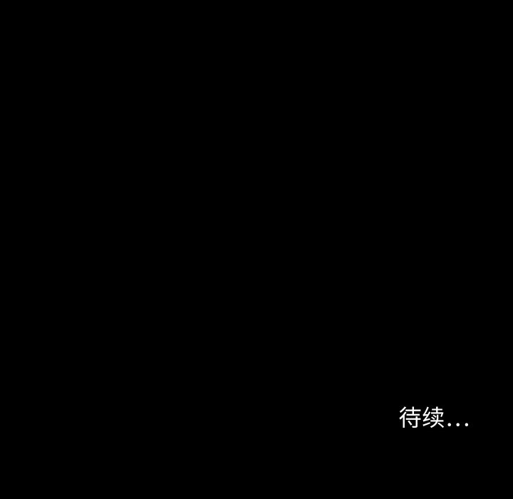 第17话 第 130 页