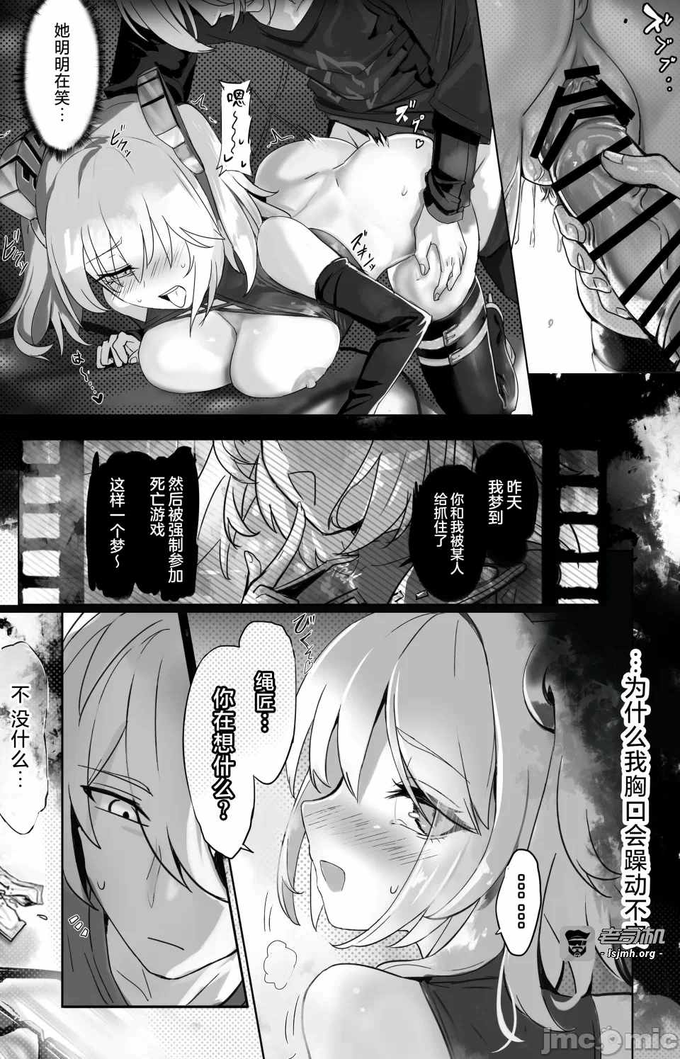 第一话 第 11 页