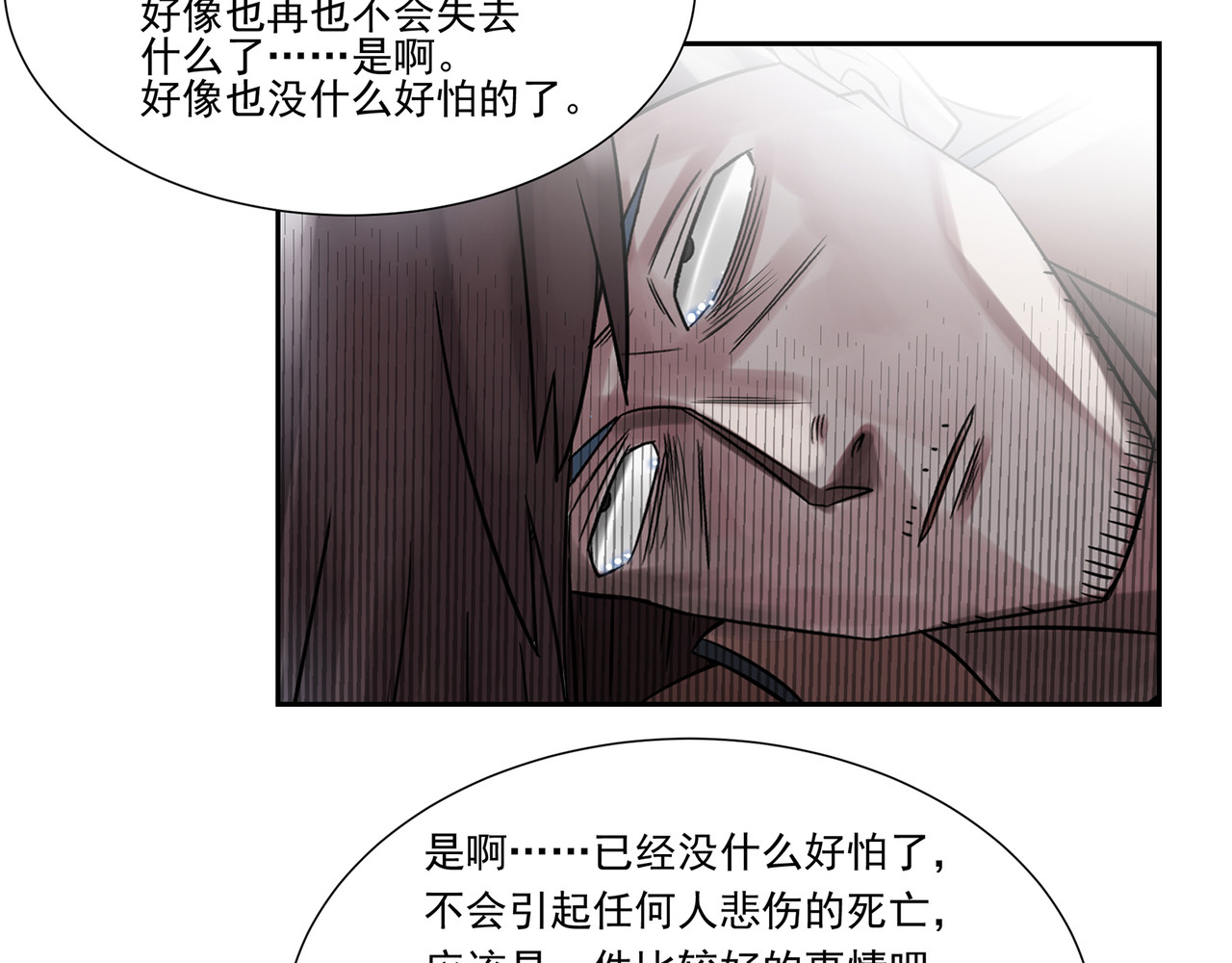 混子？警探？ 第 210 页