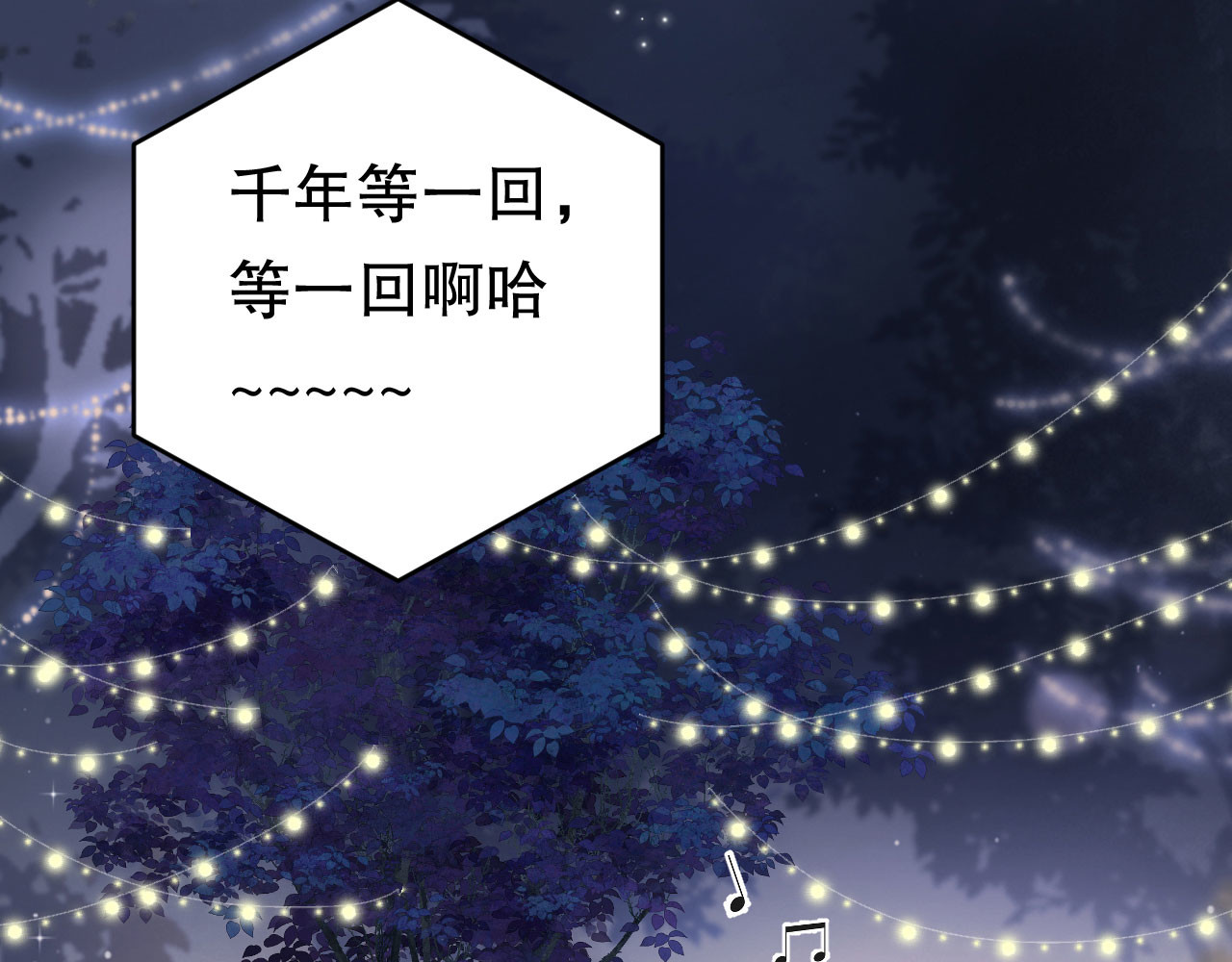 第102话 一起哈啤酒 第 50 页