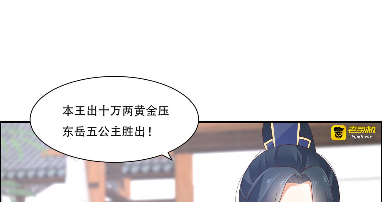 第41话 豪横！抱紧大腿 第 41 页