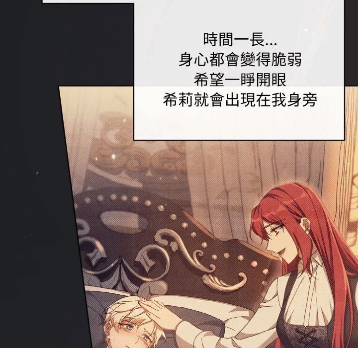 第14话 第 77 页