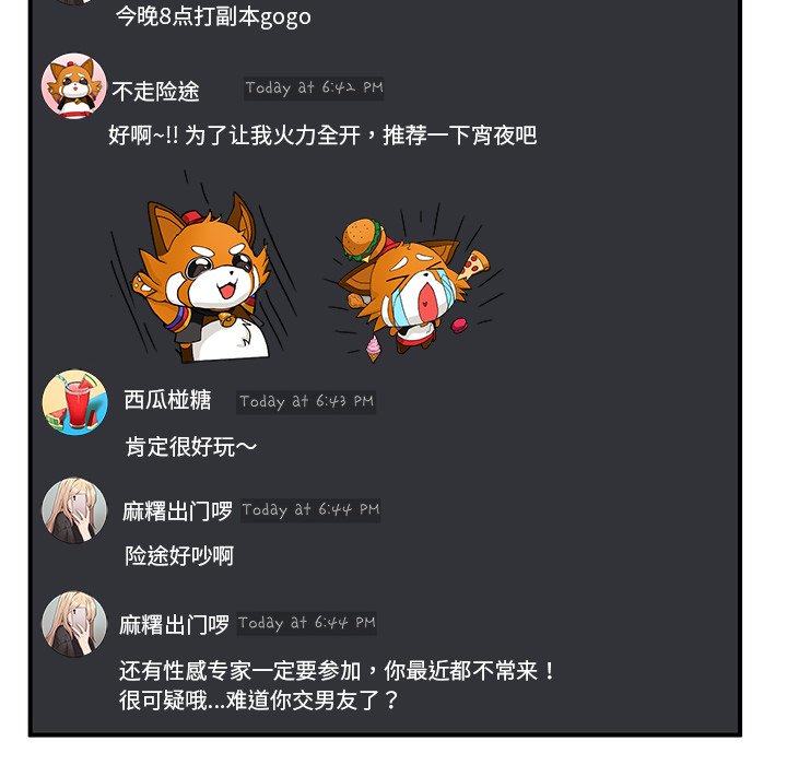 第1话 第 48 页