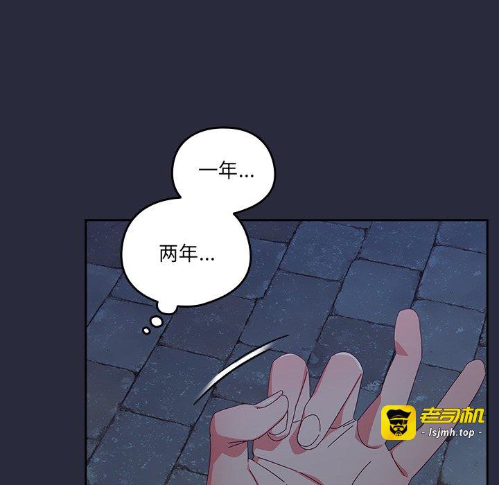 第22话 第 101 页