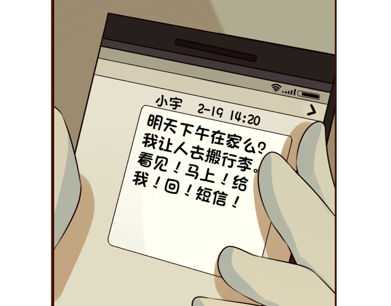 第16话 强大了，才配争取你 第 50 页