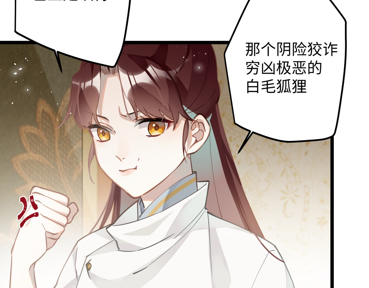 第71话 妈，你也穿越了？！ 第 74 页