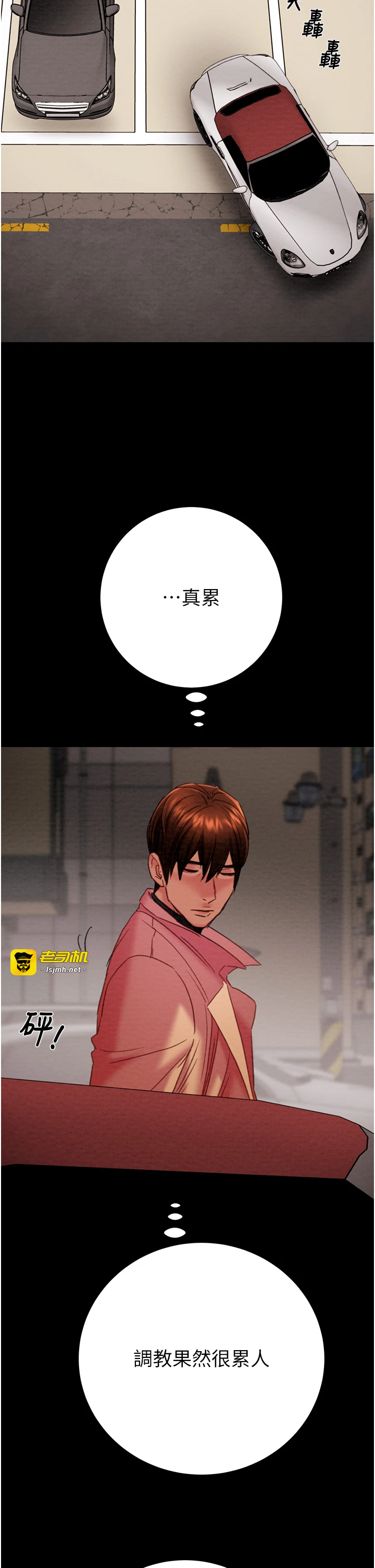 第82话 - 议员最能干的女秘书 第 61 页