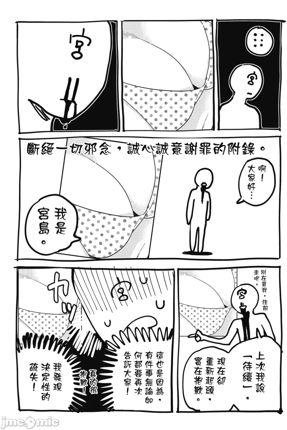 第28话 第 170 页