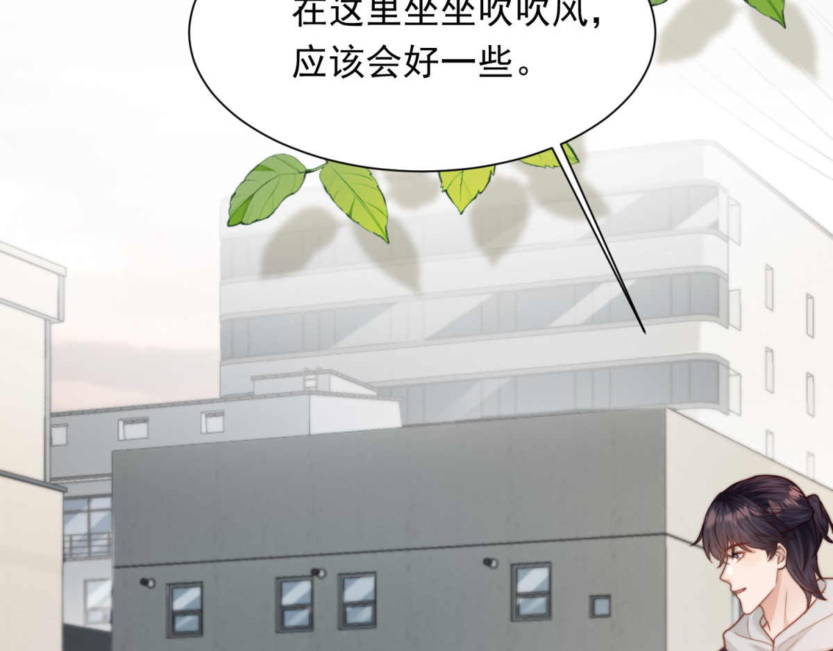 第85话 苏晓梦该如何抉择？ 第 84 页