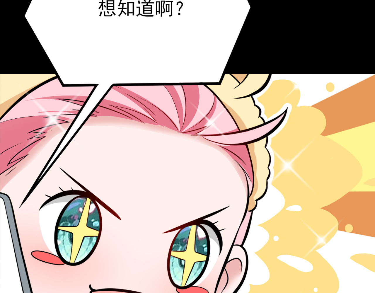 第3话 翘班度假很nice 第 44 页