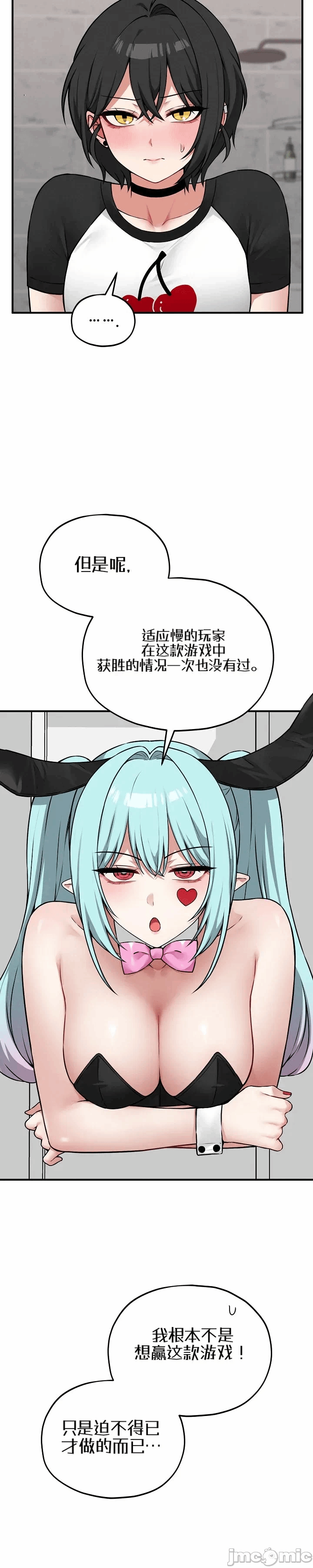 第19话 第 19 页